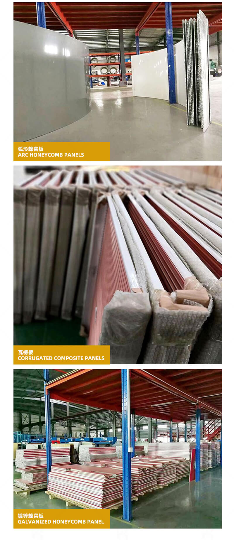 不銹鋼蜂窩板_06